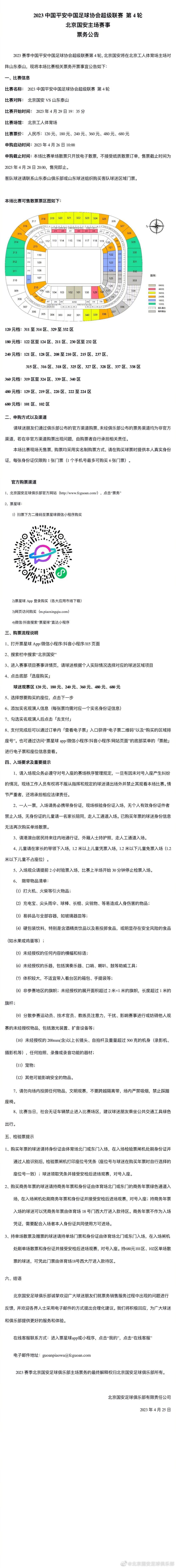 上半场补时2分钟，第46分钟，姆希塔良中场转移球给到左路迪马尔科横传门前劳塔罗垫射打偏了。